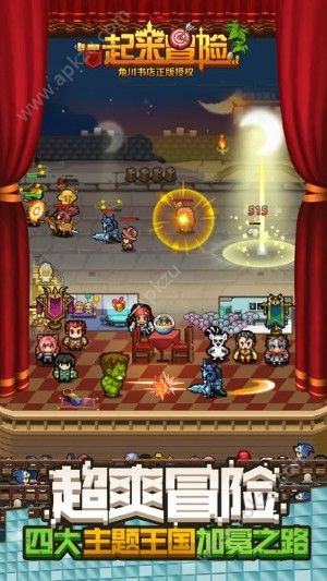 一起来冒险安卓版图4