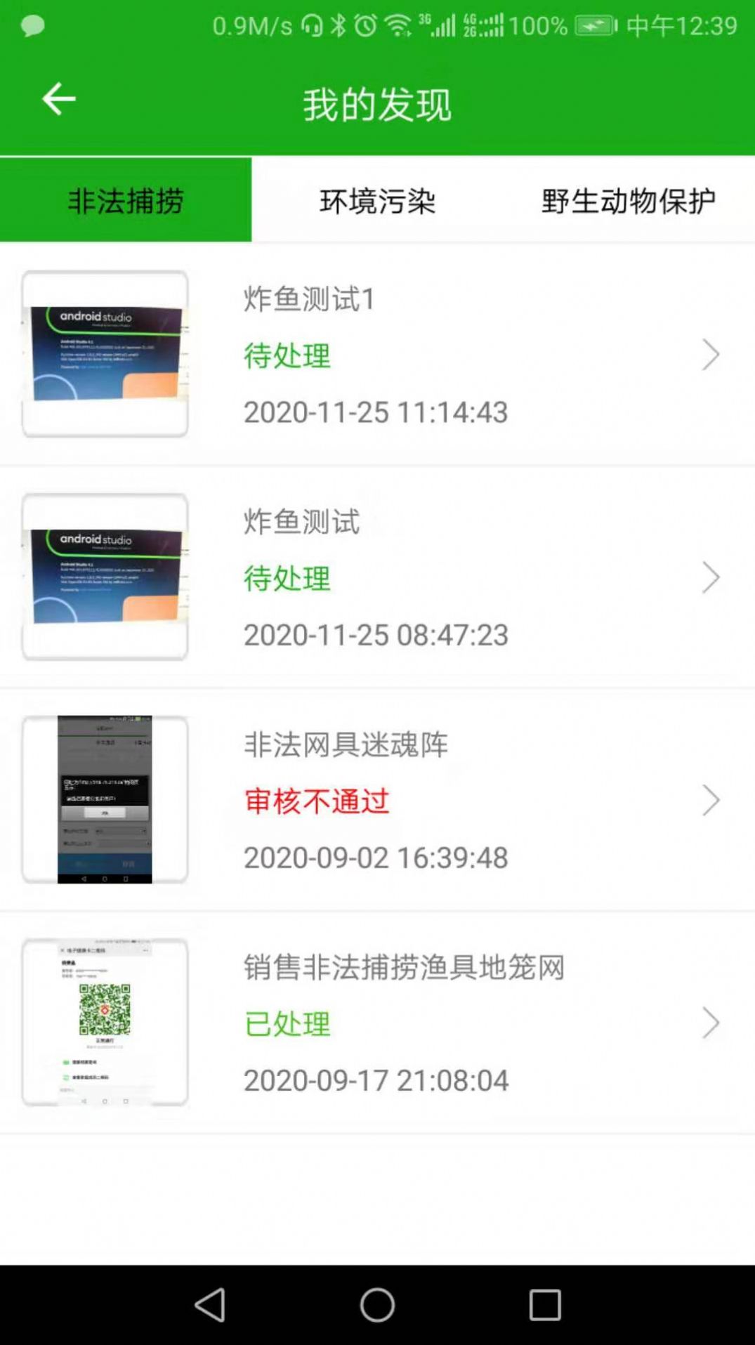 守望三湘APP手机正式版  v1.0.31图1