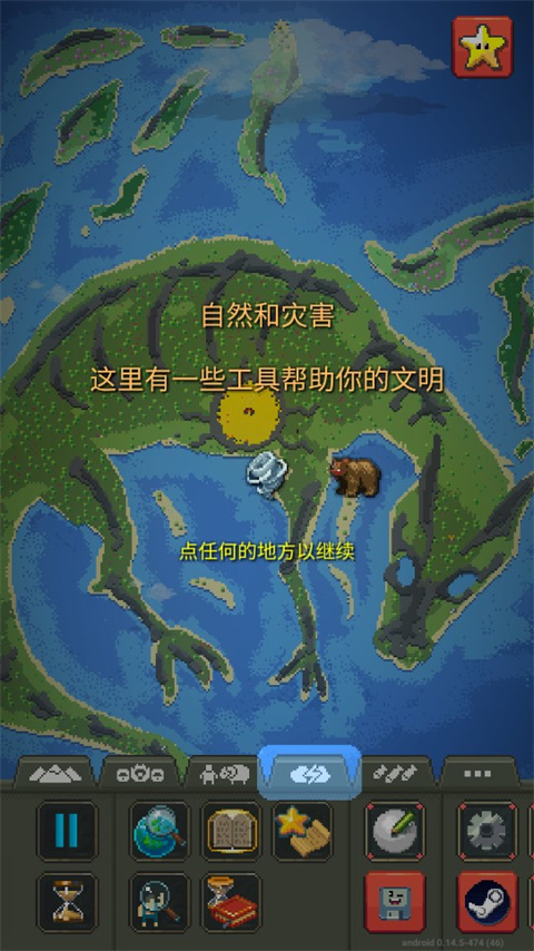 世界盒子免费版图3