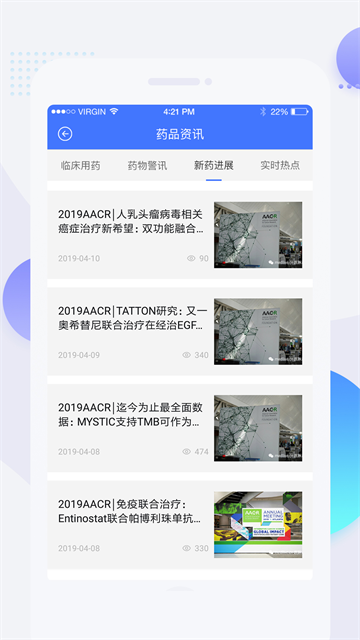 用药参考手机版图4