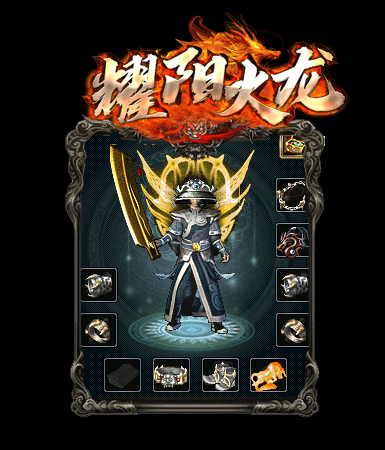 耀阳火龙传奇手游图1