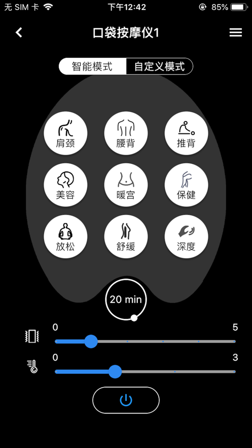 健康同行软件图1