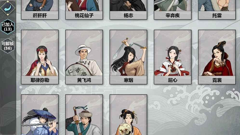 汉家江湖2元宝套装最新版 v1.8.1图5