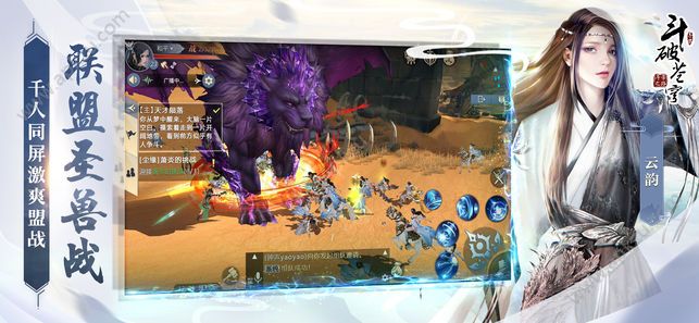 斗破苍穹斗帝之路腾讯游戏安卓正式版下载  v0.0.0.185图4