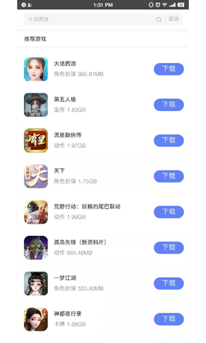 欧欧游戏助手app手机版下载  v1.0图4