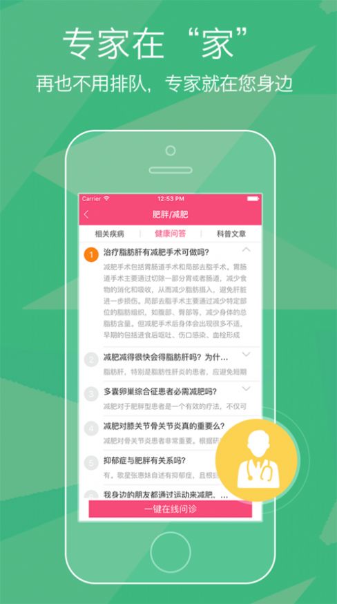 健身运动神器app官方版下载  1.0图3