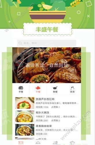 外婆菜谱官方版手机app下载 v3.2.1图2