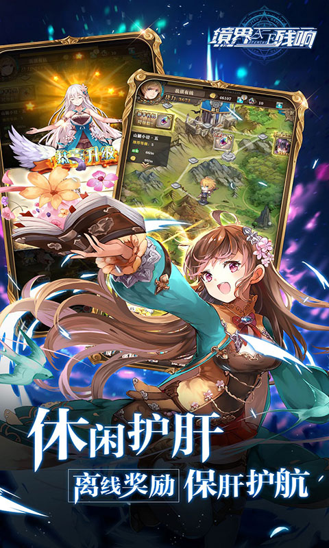 魔法启示录之境界残响手游图5