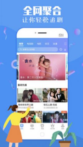 看剧星球安卓版app下载  v2.1.1图3