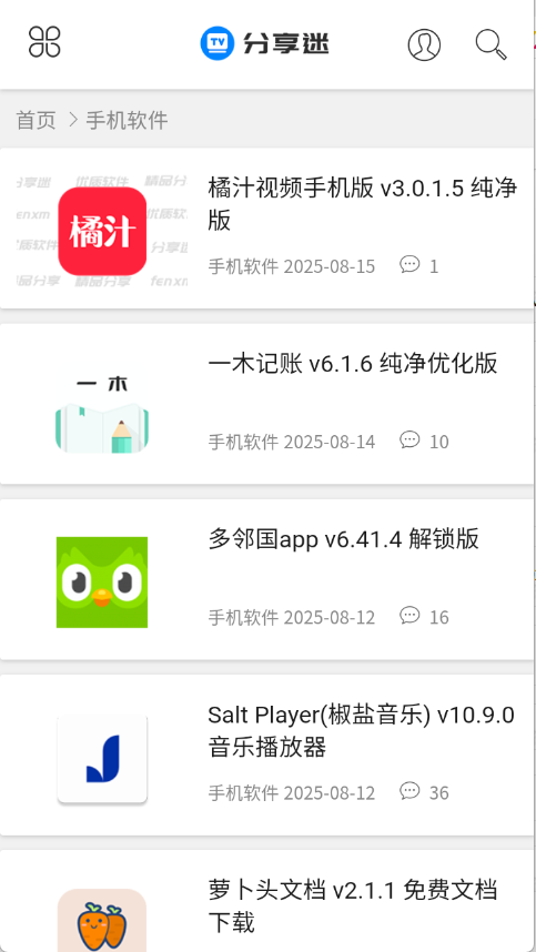 分享迷图1