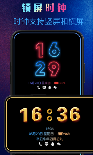动感熄屏免费版图1