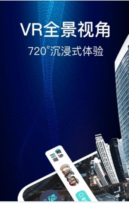 vr街景卫星地图软件app手机版下载  v1.6图1