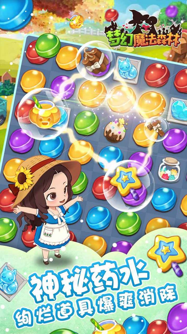 梦幻魔法森林游戏图4