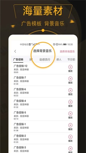 广告配音师app官网版  v1.0.7图2