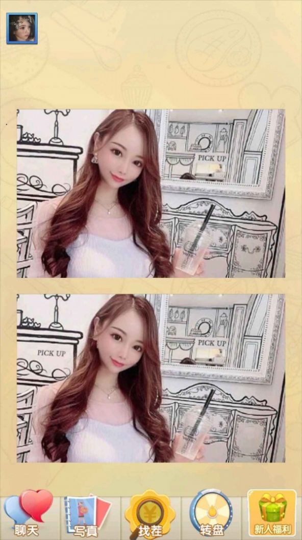 女神来找茬红包版图2