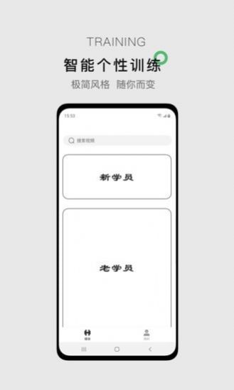 郭大力健身app图3