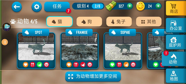 动物收容所模拟器图1