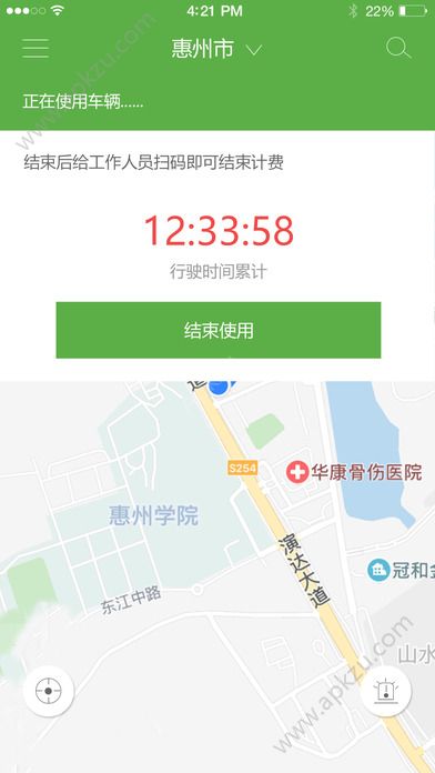 国豪共享货车官网app手机版下载 v1.0.2图2