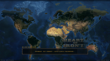 钢铁雄心4官方版图1