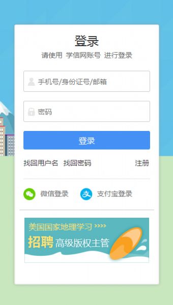 2021陕西高考报名入口官网图3