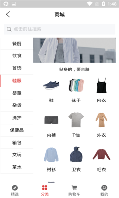 耿直商城app软件图2