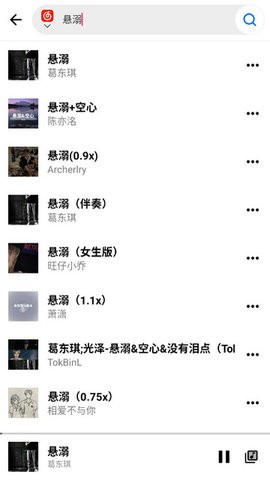 梓慕音乐软件手机版  v0.0.7图3