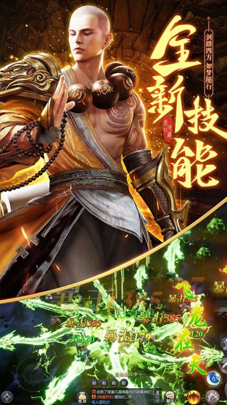 萌仙情缘破军录手游图3