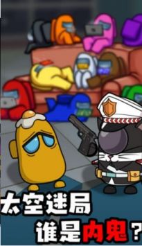 太空杀迷你逃亡图1