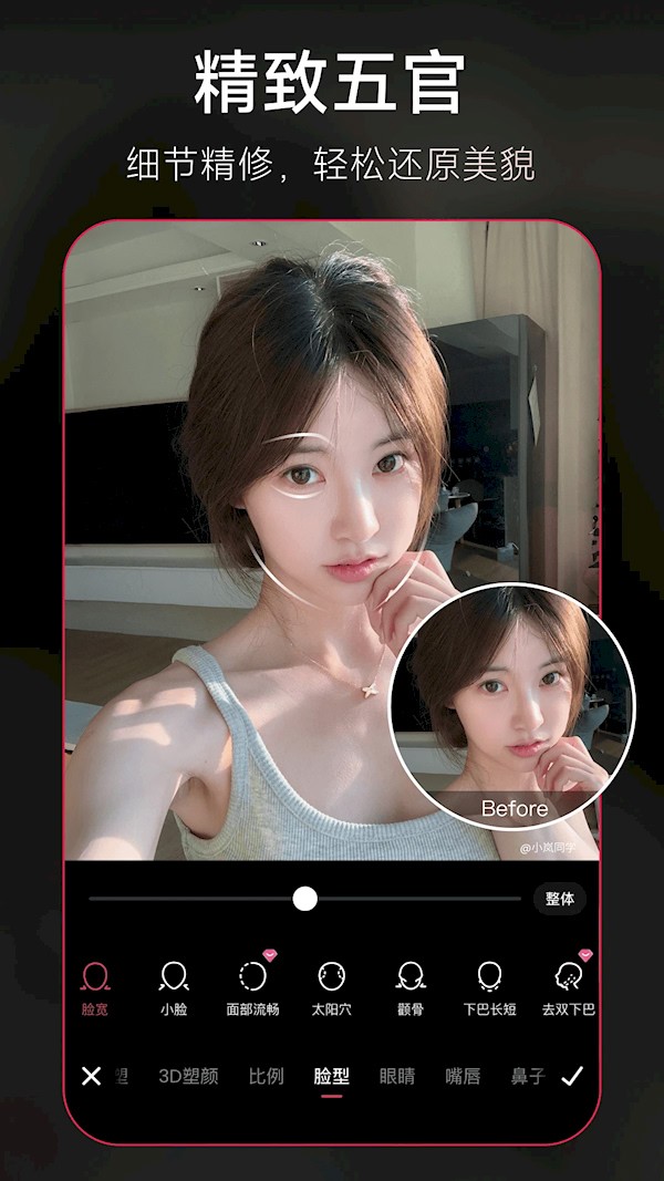 美图秀秀安卓版图5