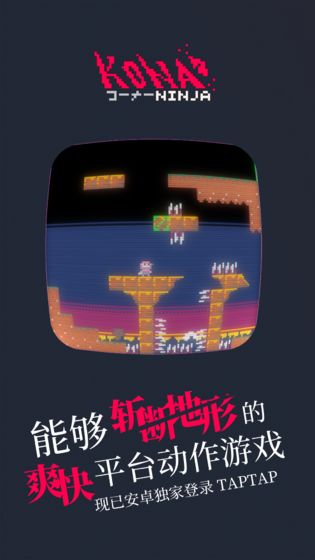 科纳忍者游戏图4