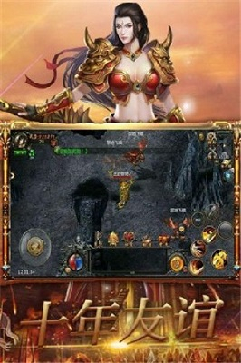 天道传奇火龙单职业图1