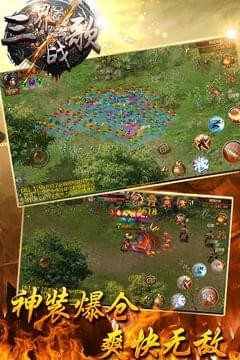 三界战歌图4