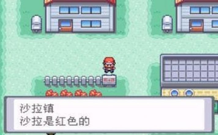 口袋妖怪叶绿模拟器ios最新手机版  v1.0图1