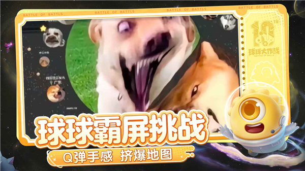 球球大作战汉堡直装图3