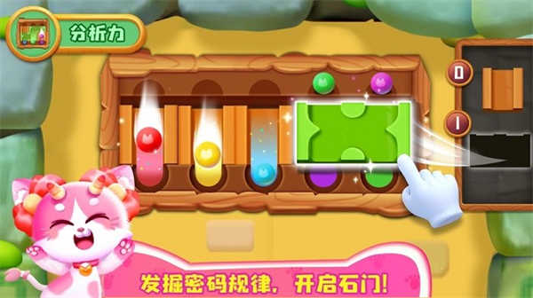 奇妙猫咪世界图1