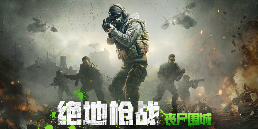 丧尸围城游戏合集