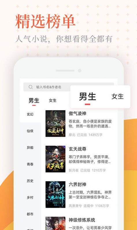经典小说亭ios软件官方版  v2.2.6图3