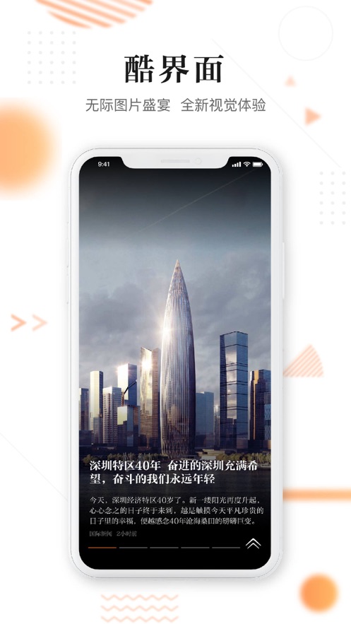 2020郑州&ldquo;最温暖的政务服务新体验&rdquo;评选活动投票入口通道链接  v2.4.9图5