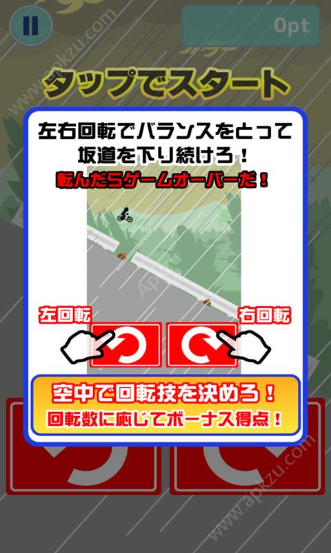 爆走坂道安卓中文版  v1.0.6图2