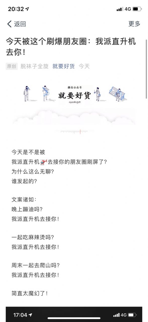 我派直升机接你文字图生成器图4