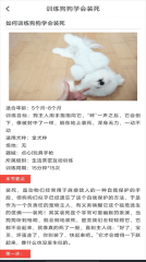 动物声音模拟翻译器图3