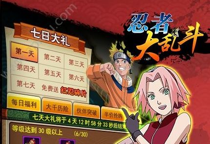 忍者大乱斗高爆版手游安装腾讯版本下载图片1