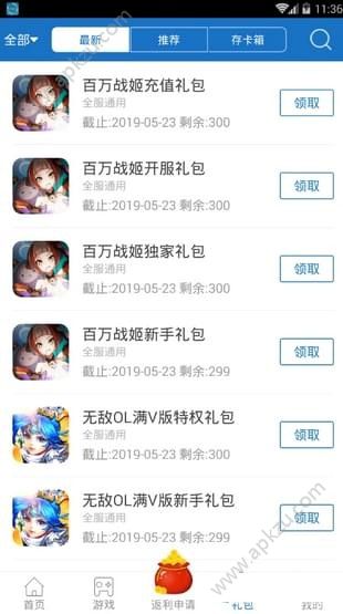 8866手游交易平台图3