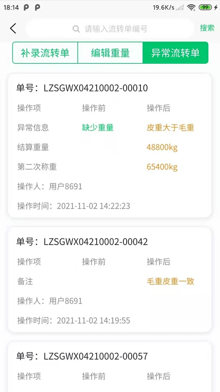 喜丰收牧场最新版图5