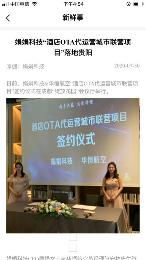 住咖宝手机版app下载  v1.0.6图3