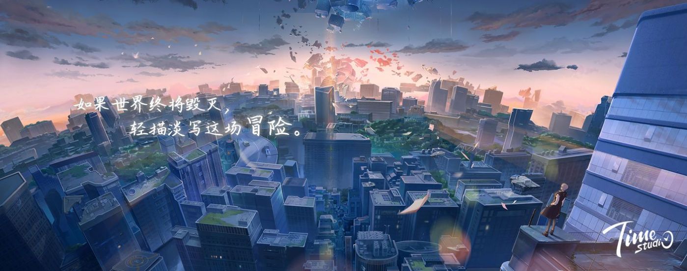 拾光梦行曙光手游图2