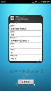 扫一扫官方版app下载安装  v2.3.5图1