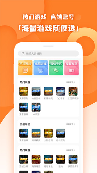 原生租号手机版图1