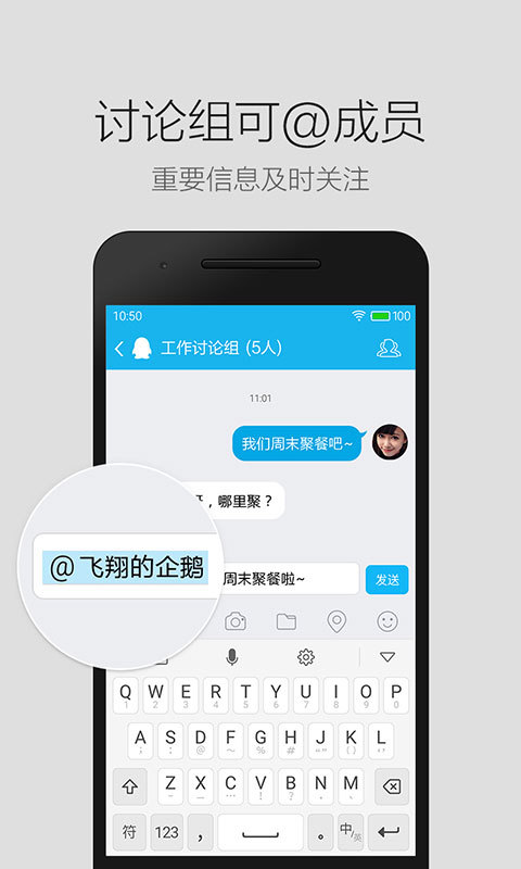 QQ轻聊版最新版app下载安装  v8.8.93图3