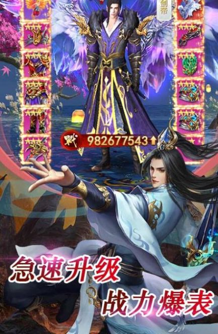 东莱仙侠传手游图2